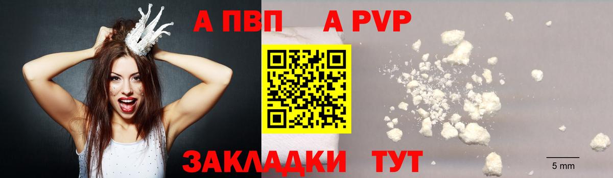 Альфа ПВП СК КРИС  APVP  Серов  где найти   Alfa_PVP крисы CK  Вход с VPN 