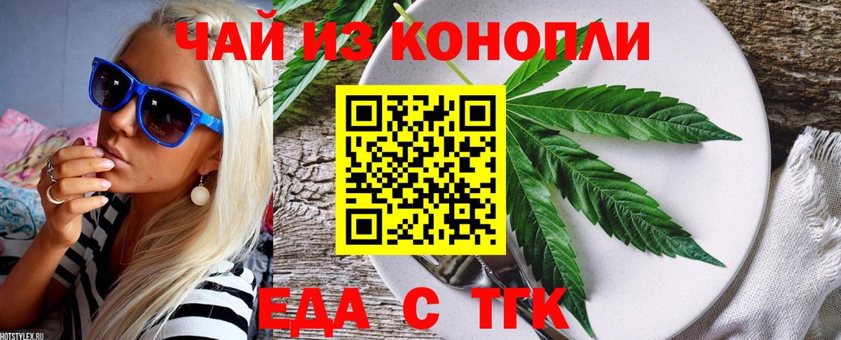 Cannafood марихуана Серов