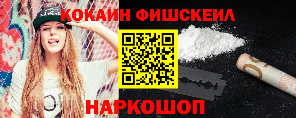 КОКАИН Колумбийский  Вход с VPN  Серов  Cocaine 99% 