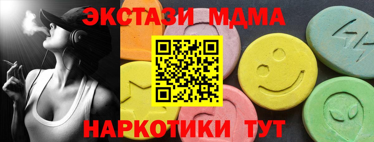 ЭКСТАЗИ 280 MDMA Серов