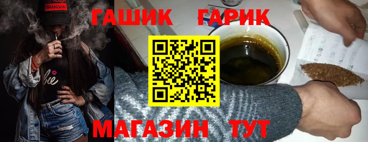 Гашиш хэш Серов