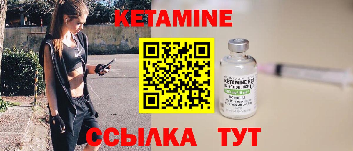 Кетамин VHQ Серов