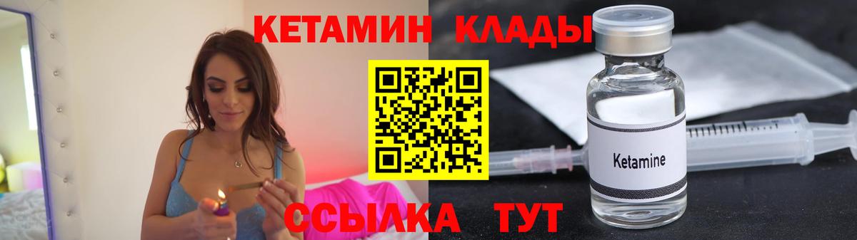 КЕТАМИН ketamine  Вход с VPN  Серов  КЕТАМИН ketamine 