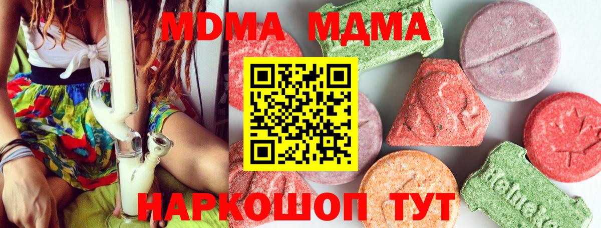 MDMA VHQ Серов
