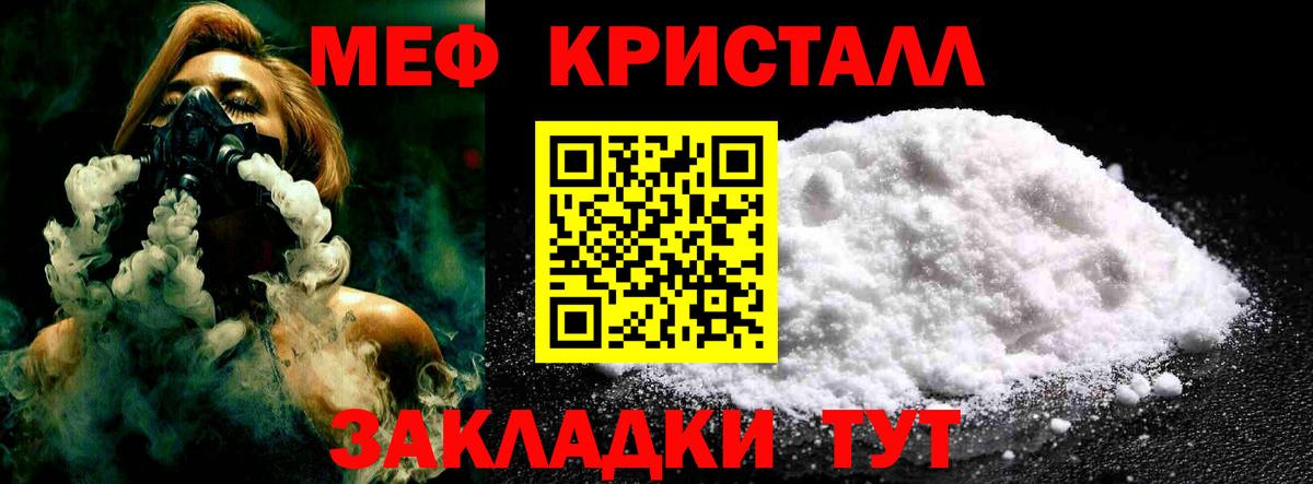 Мефедрон кристаллы Серов