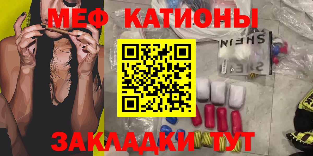 МЯУ-МЯУ мяу мяу  Меф  Вход с VPN  Серов  Мефедрон мяу мяу 