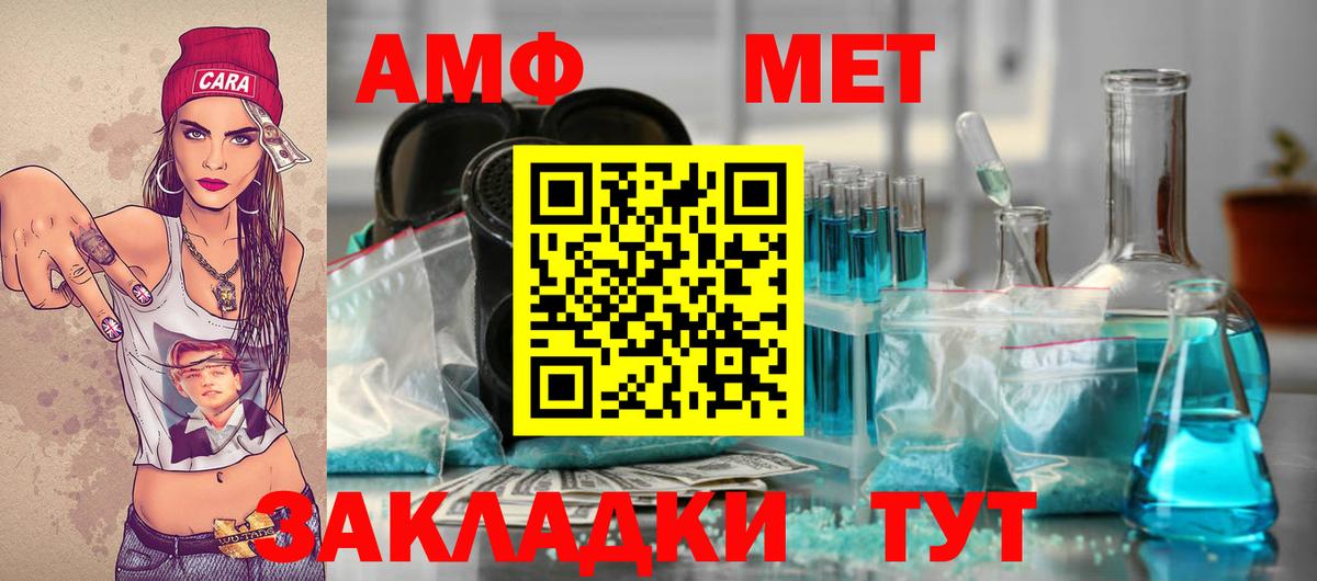 Метамфетамин винт  Вход с VPN  Серов 