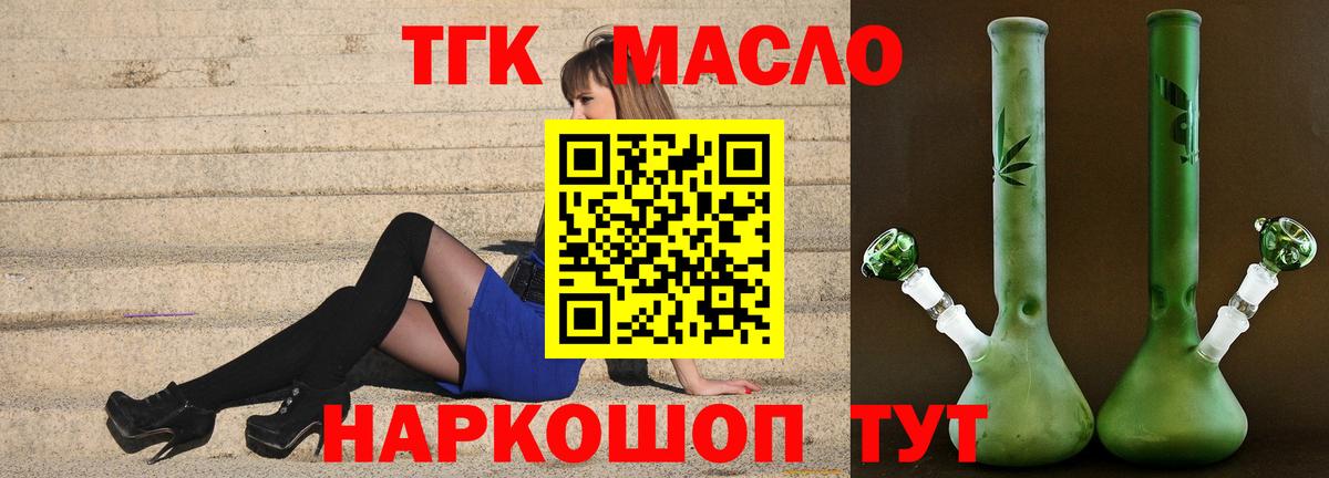 ТГК вейп с тгк  закладки  Серов  Вход с VPN  ТГК вейп с тгк 